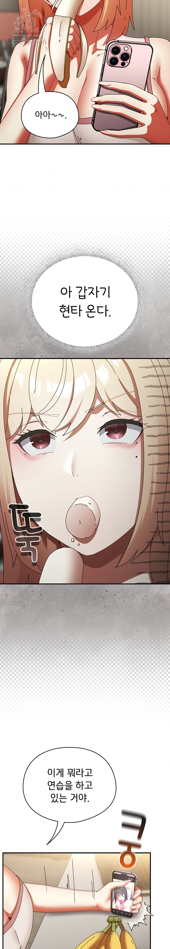 Take a Photo of Me Raw Chapter 24 Page 18