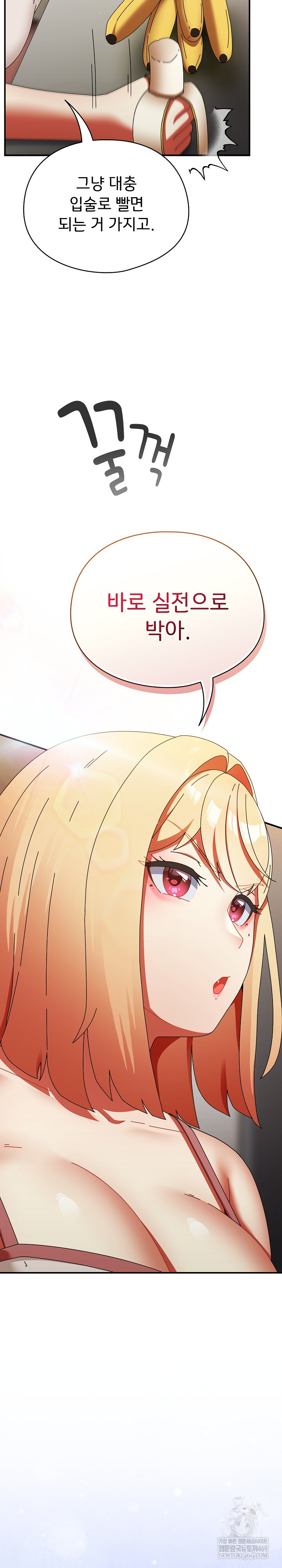 Take a Photo of Me Raw Chapter 24 Page 19