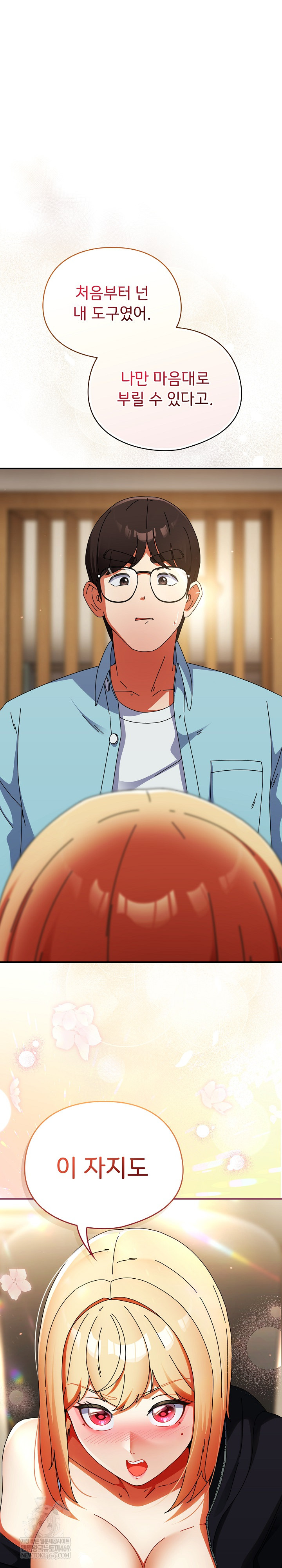 Take a Photo of Me Raw Chapter 24 Page 2