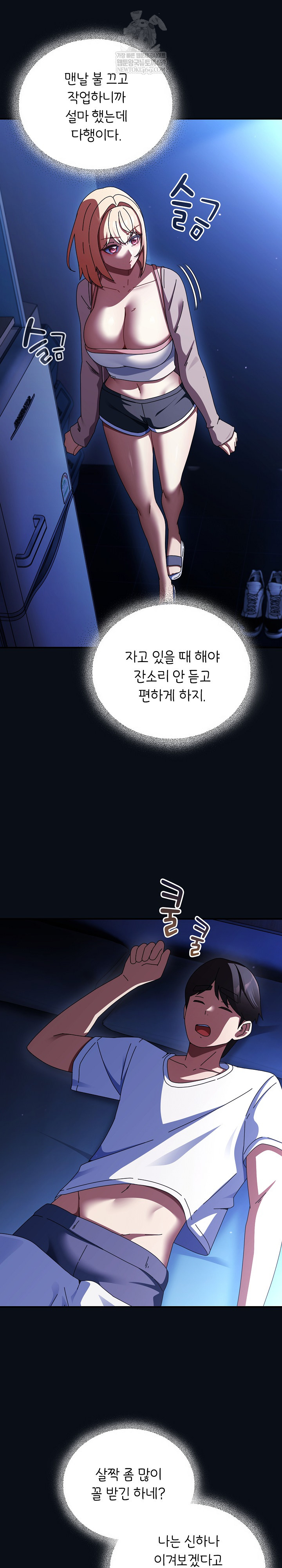 Take a Photo of Me Raw Chapter 24 Page 21