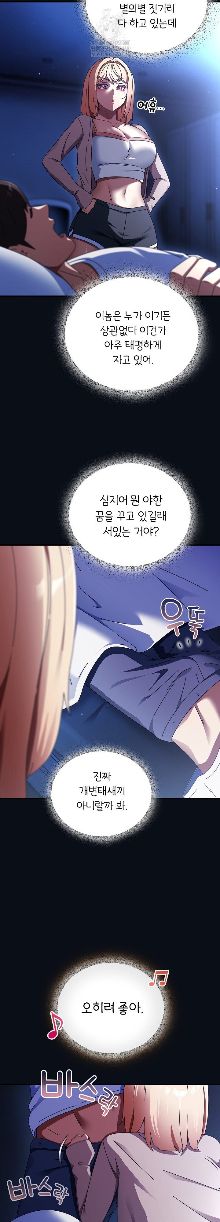 Take a Photo of Me Raw Chapter 24 Page 22