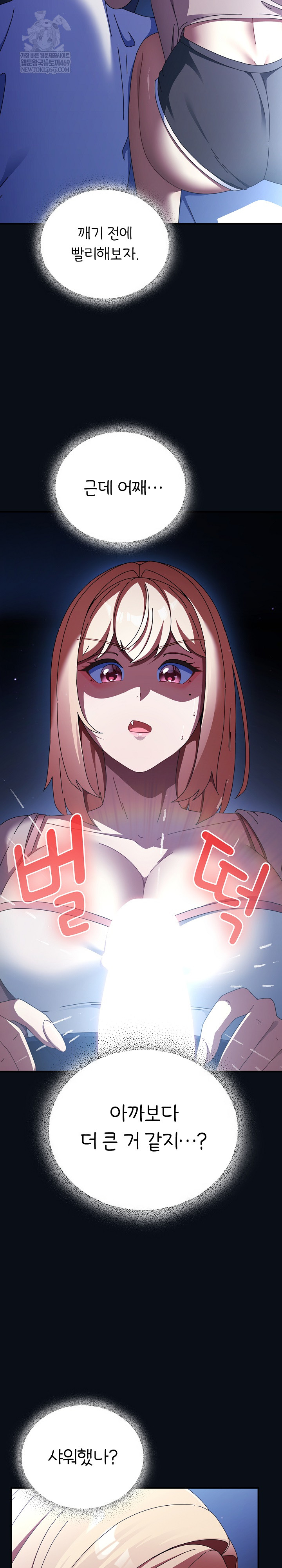 Take a Photo of Me Raw Chapter 24 Page 23