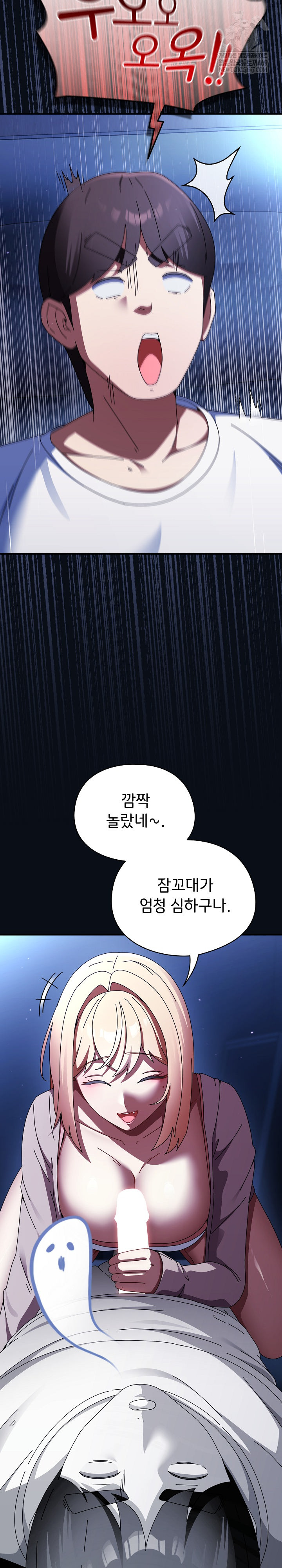 Take a Photo of Me Raw Chapter 24 Page 27