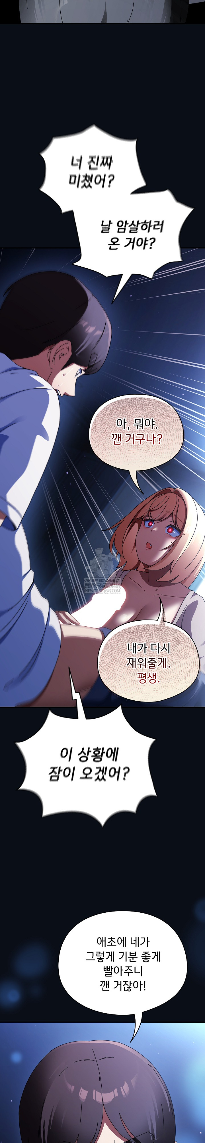 Take a Photo of Me Raw Chapter 24 Page 28