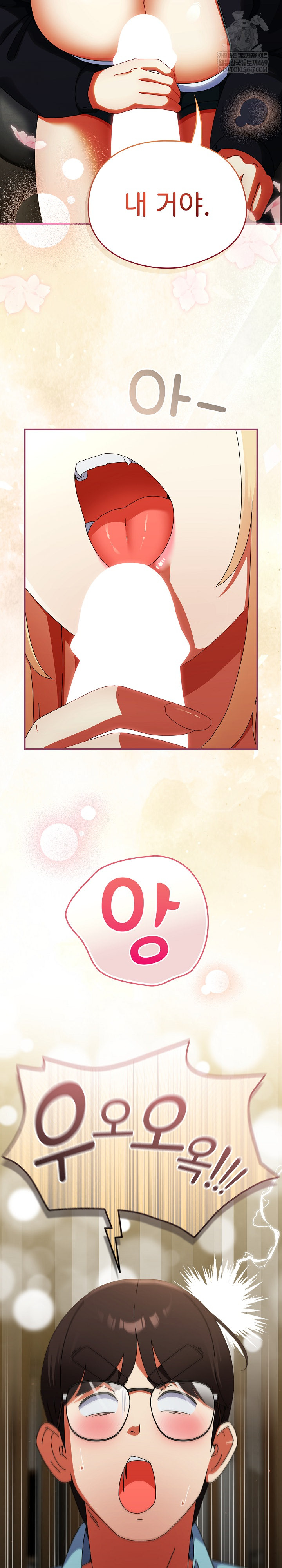 Take a Photo of Me Raw Chapter 24 Page 3