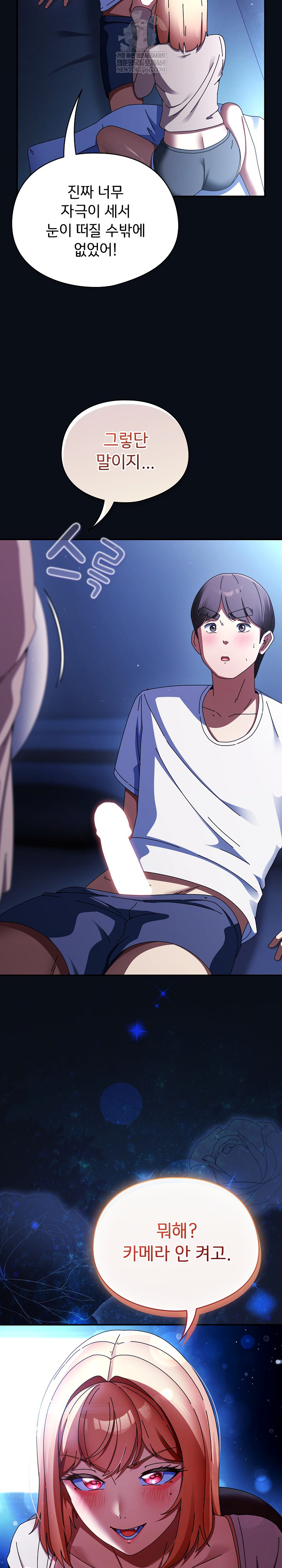 Take a Photo of Me Raw Chapter 24 Page 30