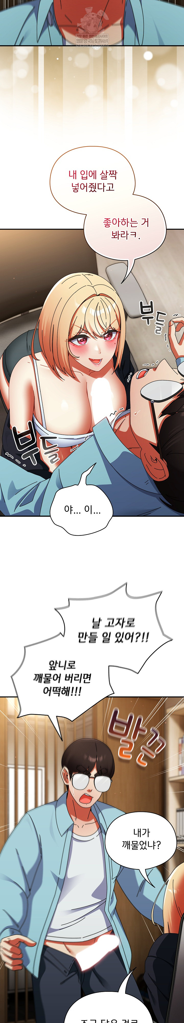 Take a Photo of Me Raw Chapter 24 Page 4