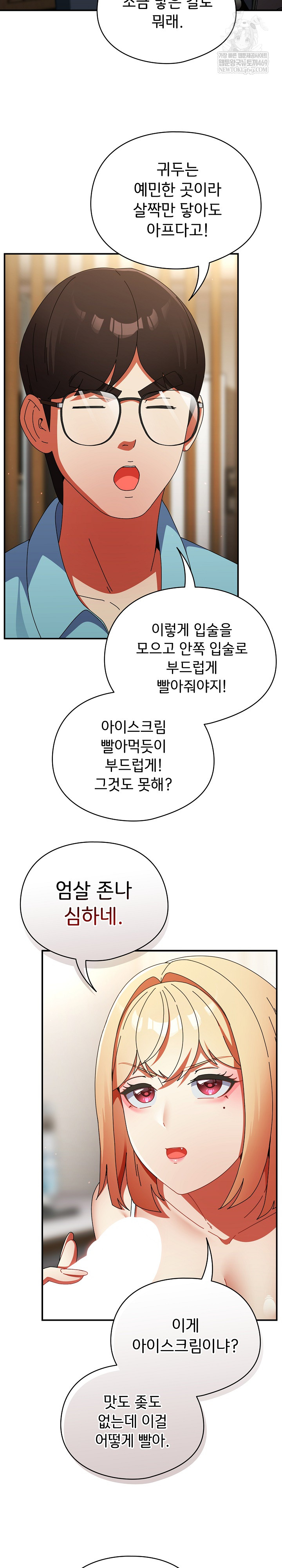 Take a Photo of Me Raw Chapter 24 Page 5