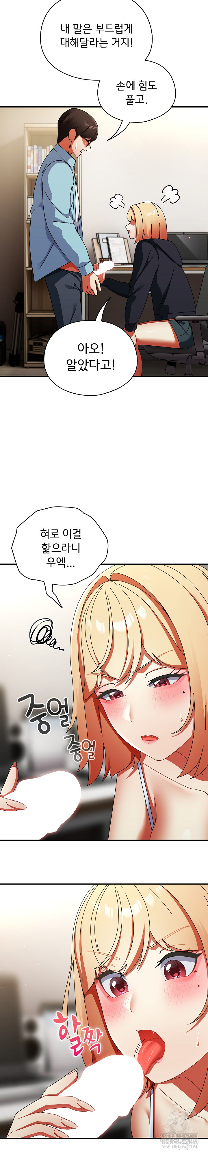 Take a Photo of Me Raw Chapter 24 Page 6