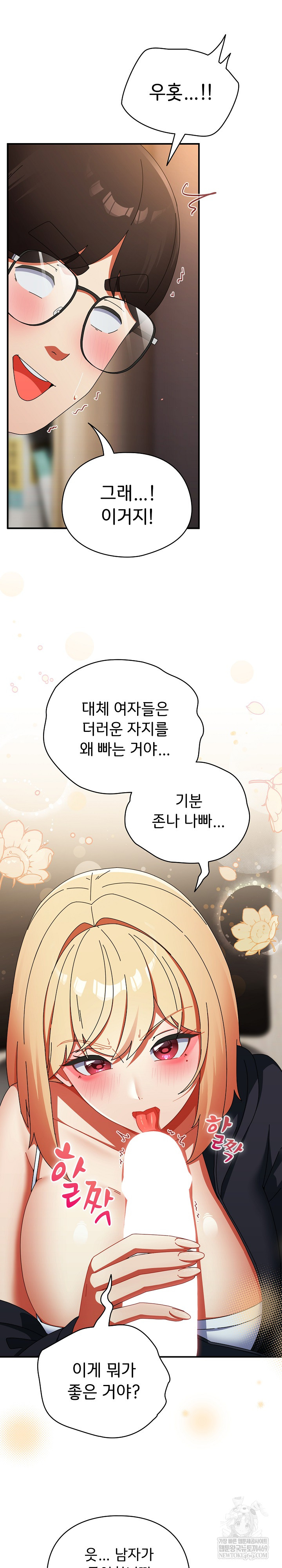 Take a Photo of Me Raw Chapter 24 Page 7