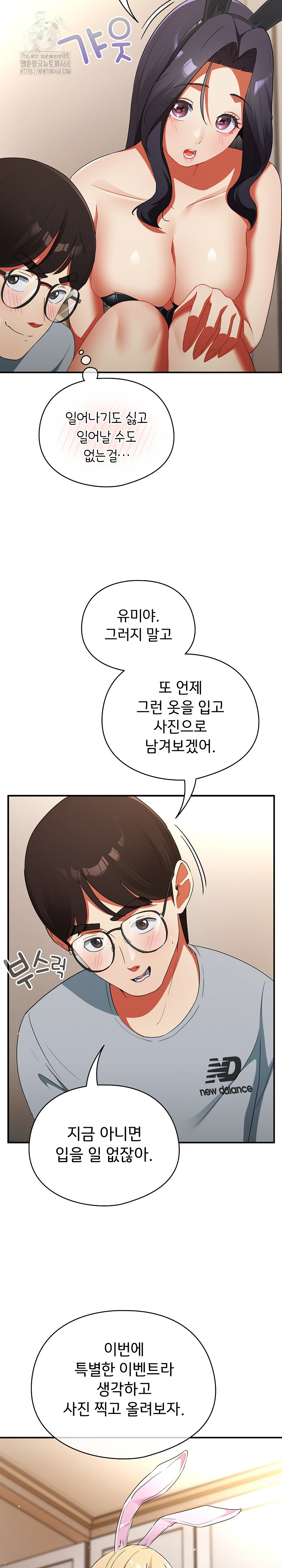 Take a Photo of Me Raw Chapter 3 Page 10