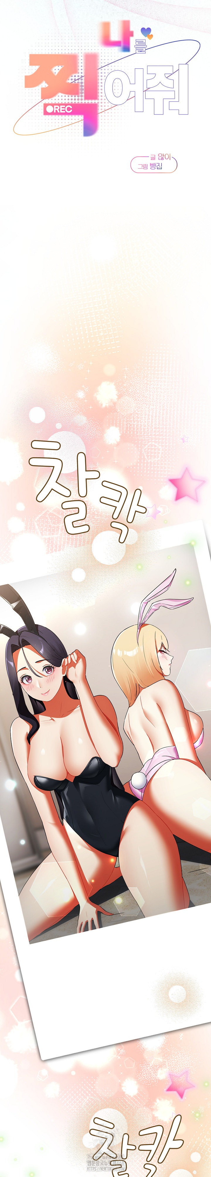 Take a Photo of Me Raw Chapter 3 Page 12