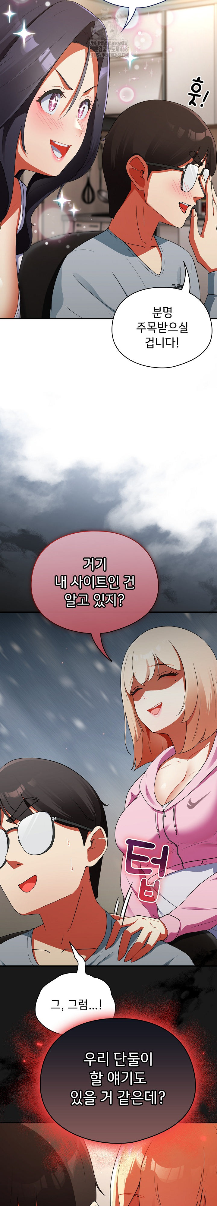 Take a Photo of Me Raw Chapter 3 Page 15