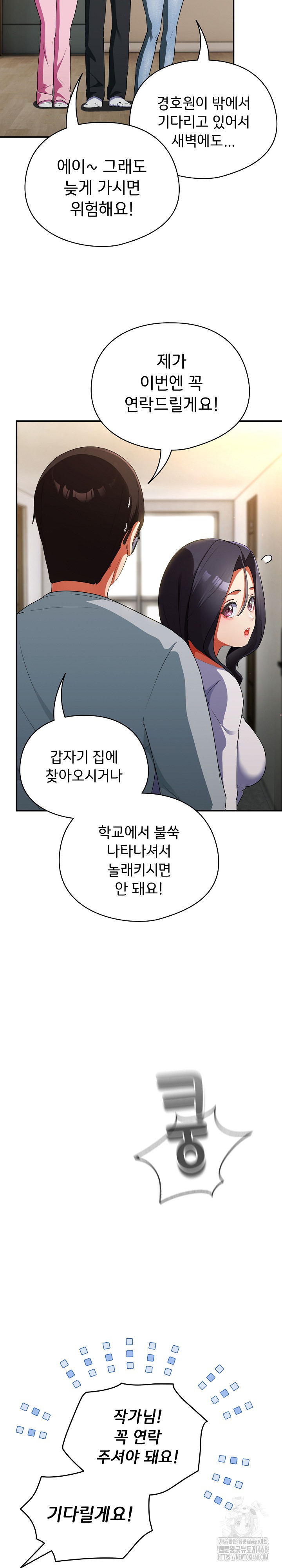 Take a Photo of Me Raw Chapter 3 Page 17