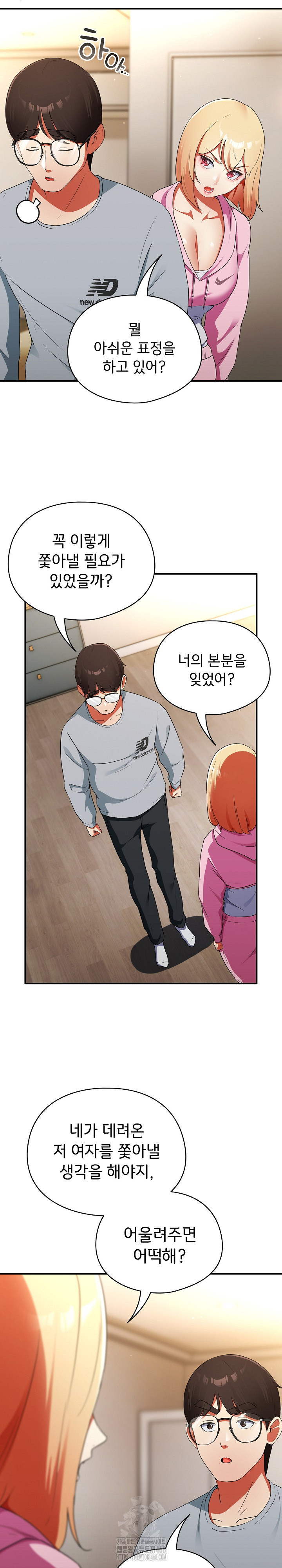 Take a Photo of Me Raw Chapter 3 Page 18