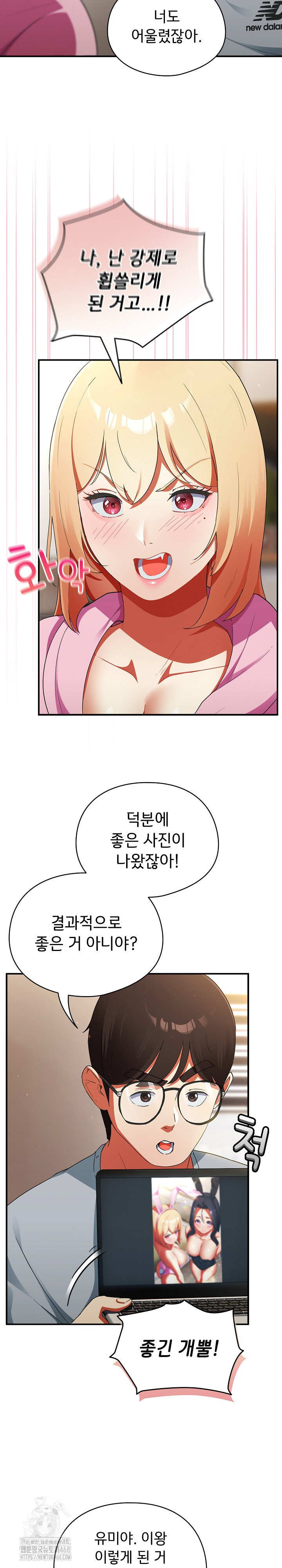 Take a Photo of Me Raw Chapter 3 Page 19