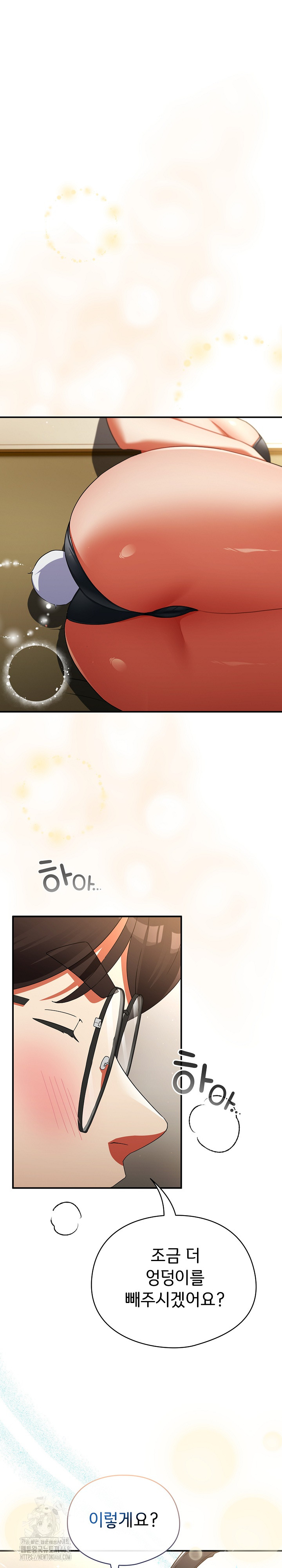 Take a Photo of Me Raw Chapter 3 Page 2