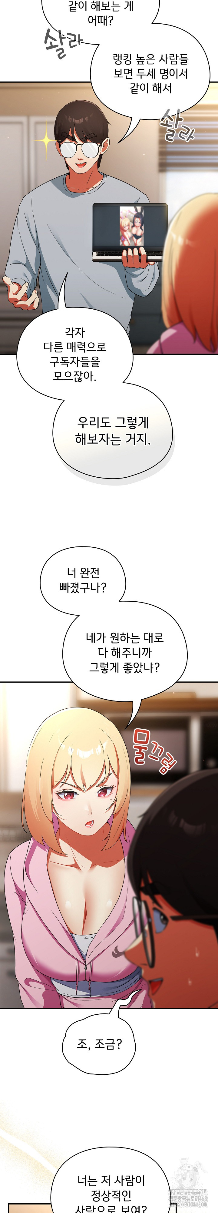 Take a Photo of Me Raw Chapter 3 Page 20
