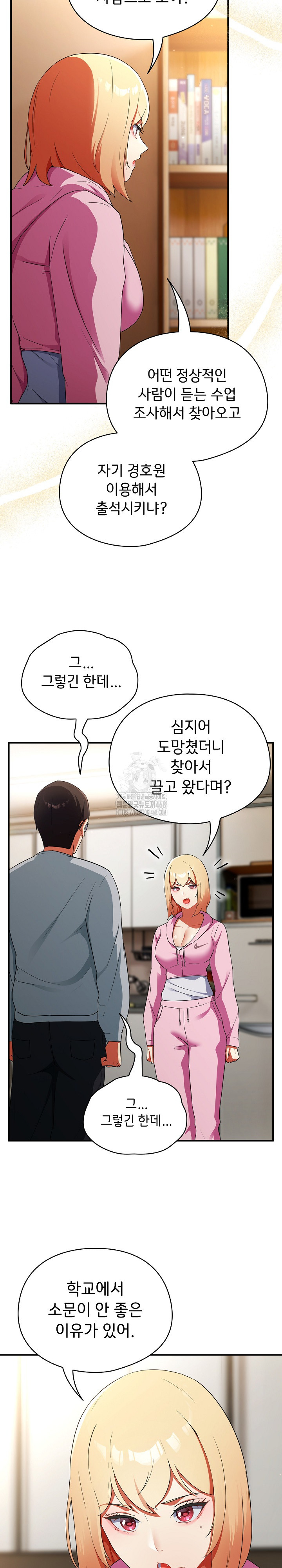 Take a Photo of Me Raw Chapter 3 Page 21