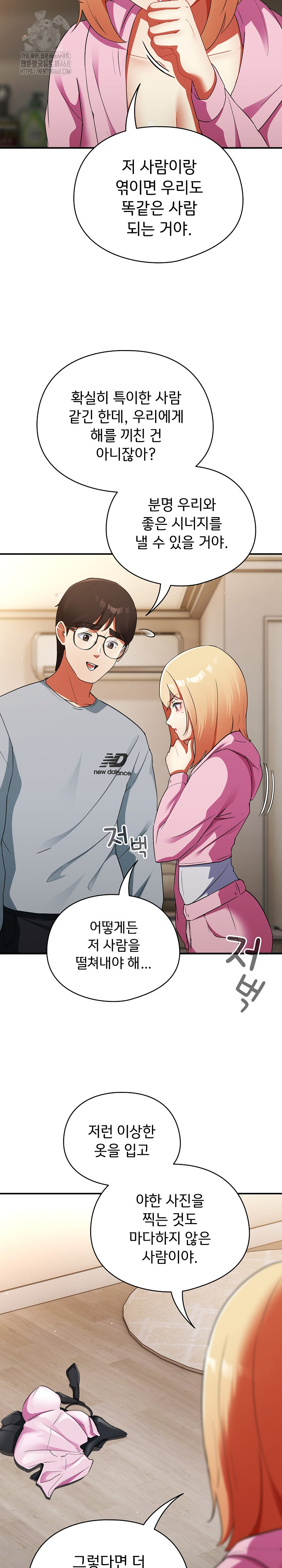 Take a Photo of Me Raw Chapter 3 Page 22