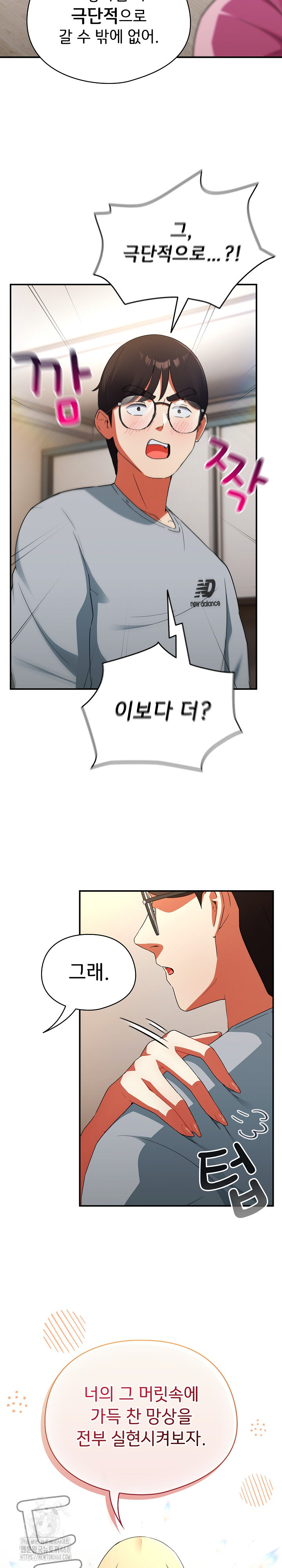 Take a Photo of Me Raw Chapter 3 Page 23