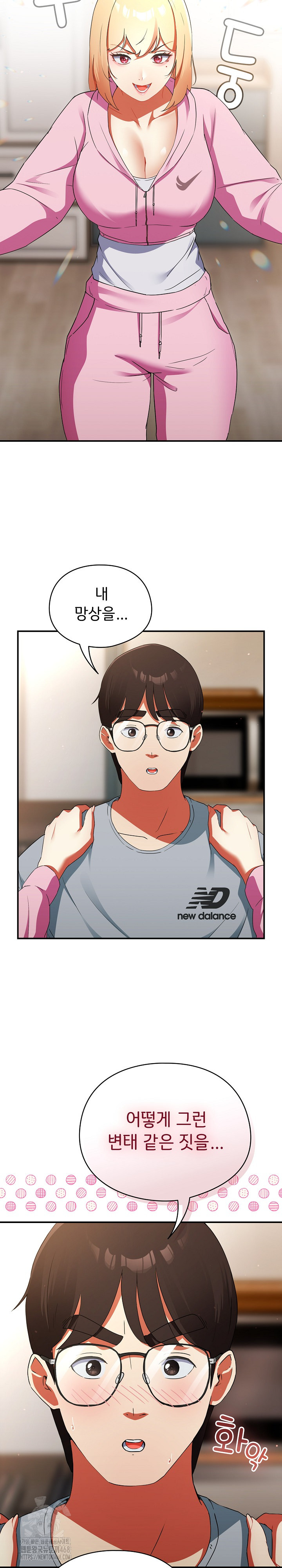 Take a Photo of Me Raw Chapter 3 Page 24
