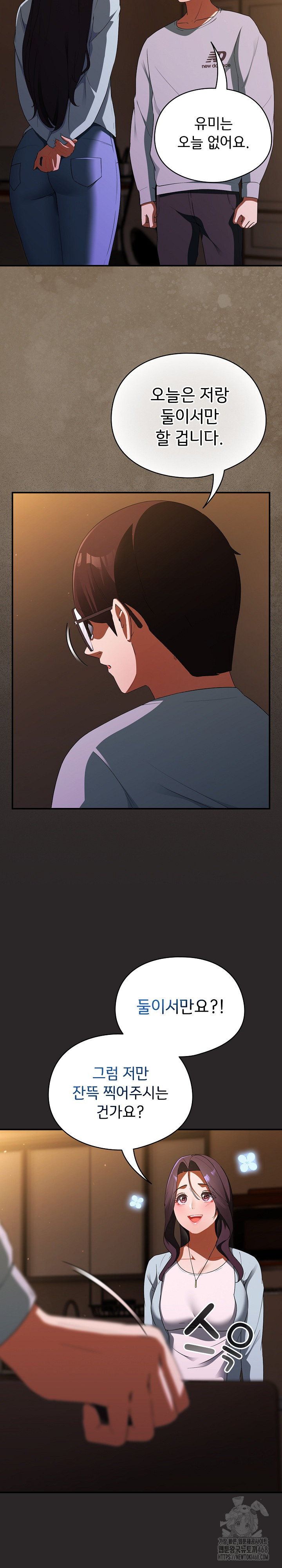 Take a Photo of Me Raw Chapter 3 Page 29