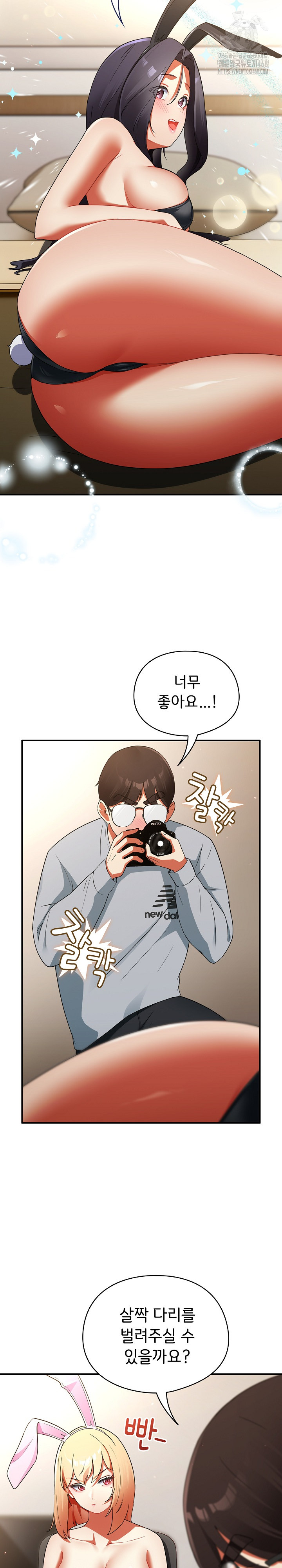 Take a Photo of Me Raw Chapter 3 Page 3