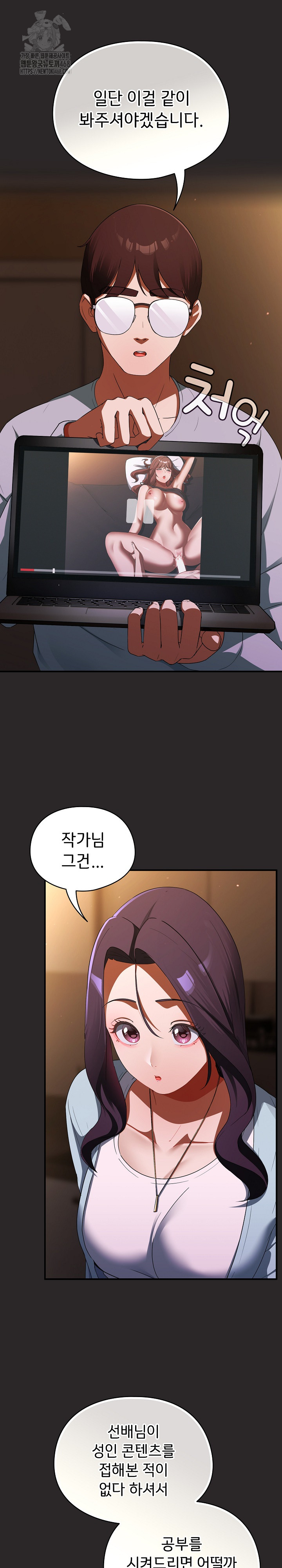 Take a Photo of Me Raw Chapter 3 Page 30