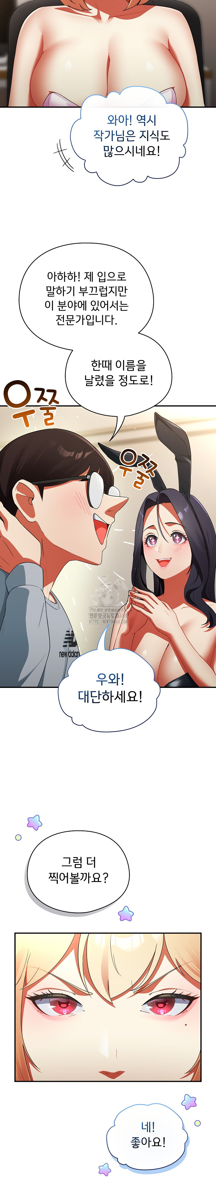 Take a Photo of Me Raw Chapter 3 Page 5