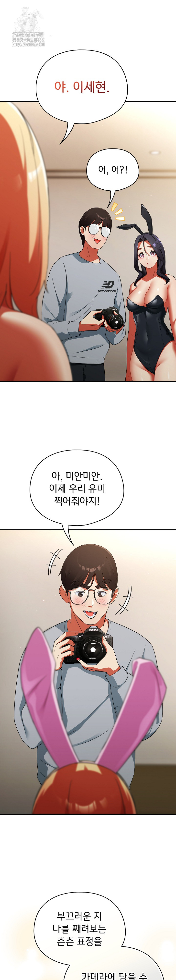 Take a Photo of Me Raw Chapter 3 Page 6