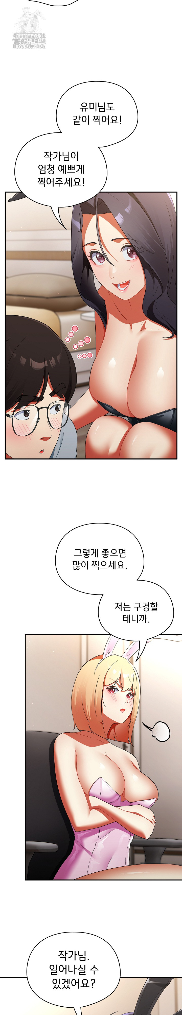 Take a Photo of Me Raw Chapter 3 Page 9