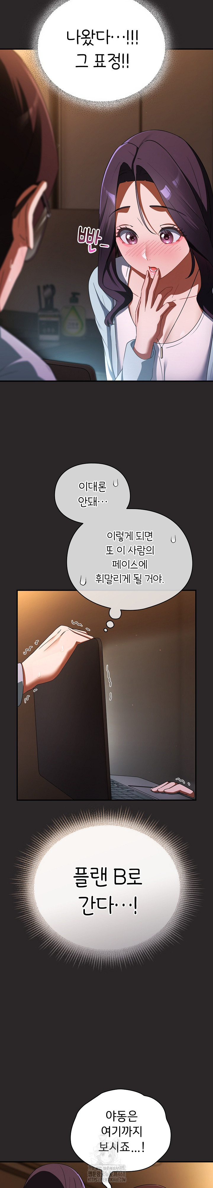 Take a Photo of Me Raw Chapter 4 Page 10