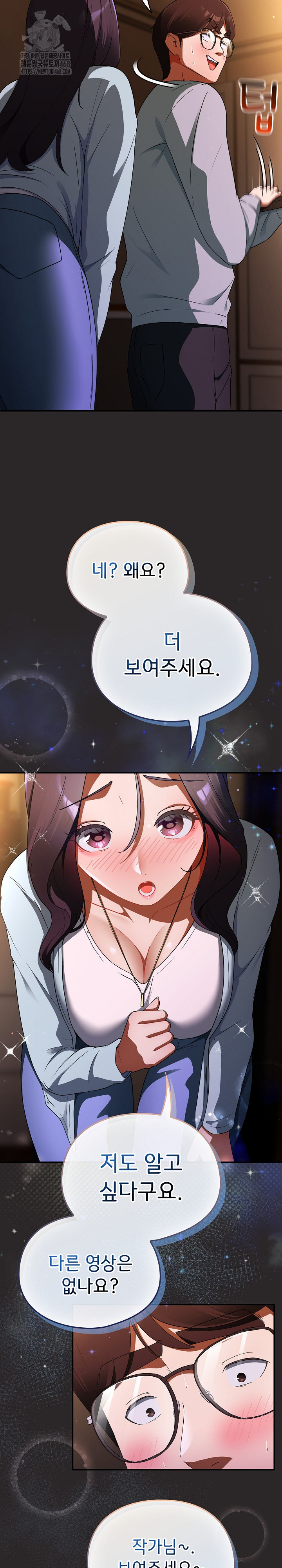 Take a Photo of Me Raw Chapter 4 Page 11