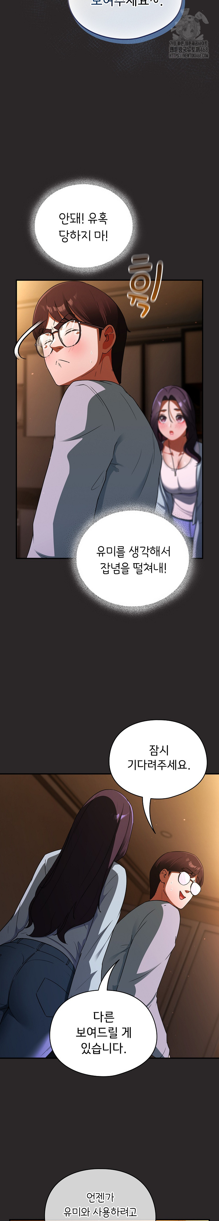 Take a Photo of Me Raw Chapter 4 Page 12