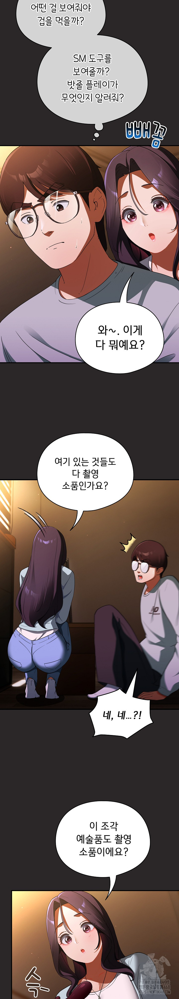 Take a Photo of Me Raw Chapter 4 Page 14