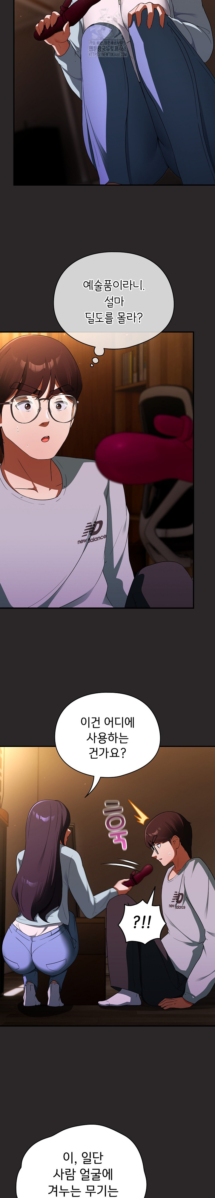 Take a Photo of Me Raw Chapter 4 Page 15