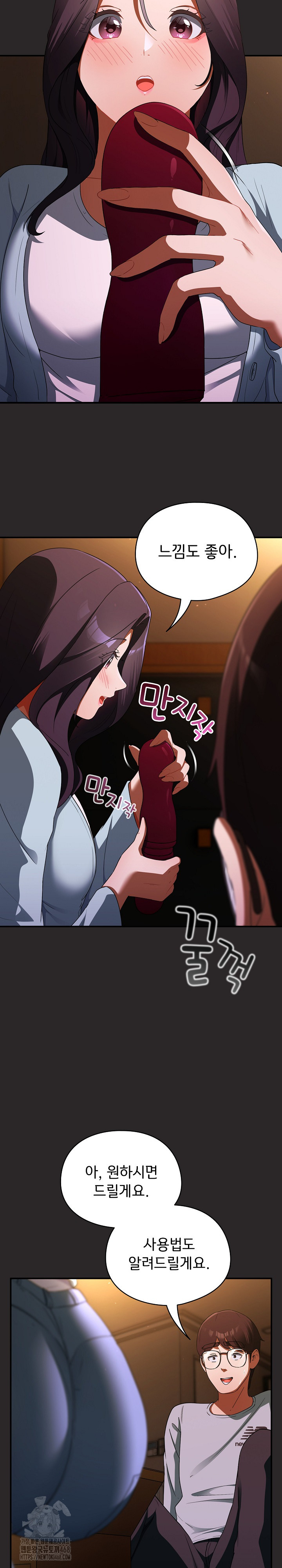 Take a Photo of Me Raw Chapter 4 Page 17