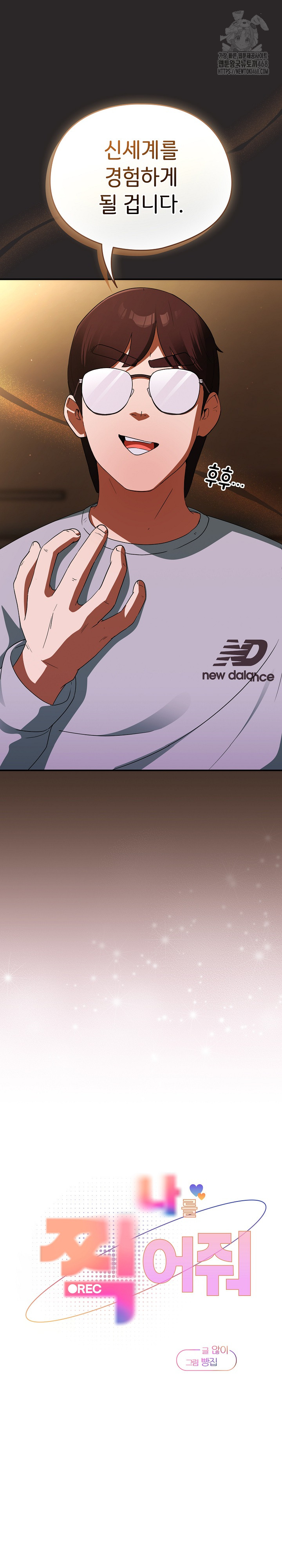 Take a Photo of Me Raw Chapter 4 Page 19