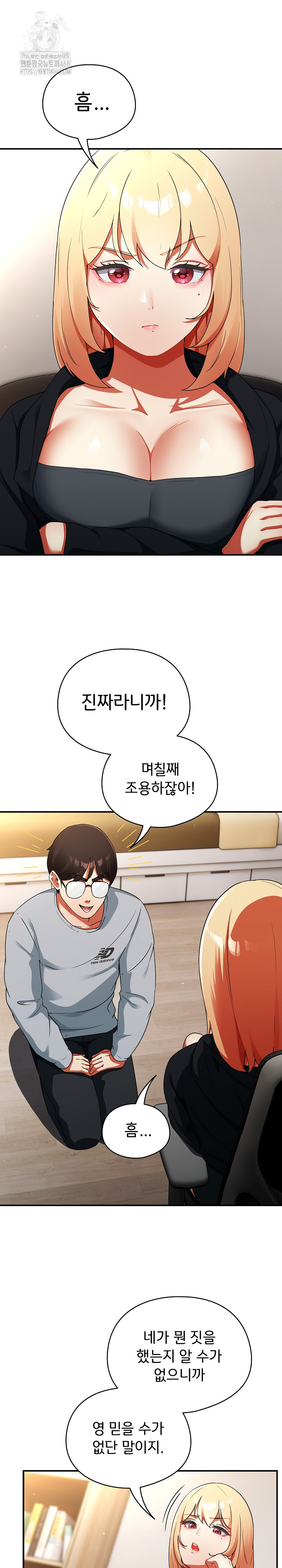 Take a Photo of Me Raw Chapter 4 Page 20