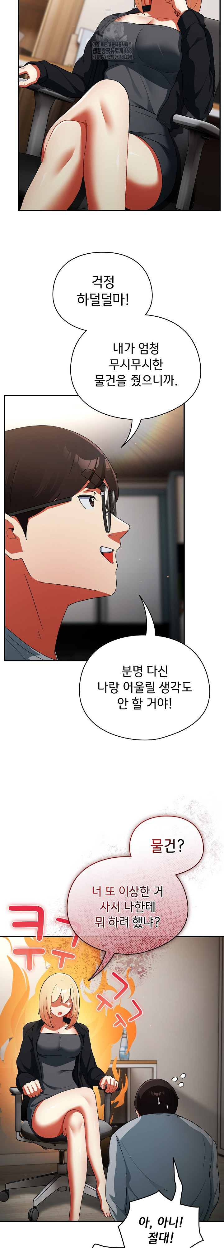 Take a Photo of Me Raw Chapter 4 Page 21