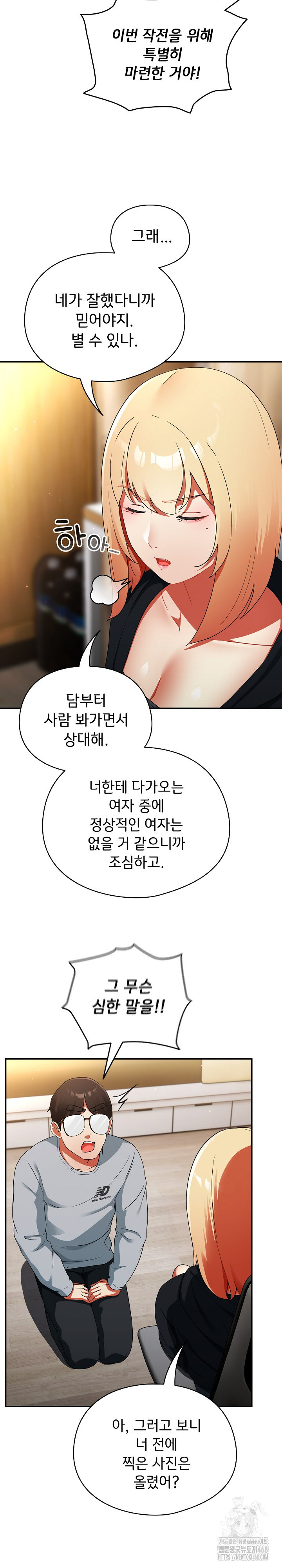 Take a Photo of Me Raw Chapter 4 Page 22