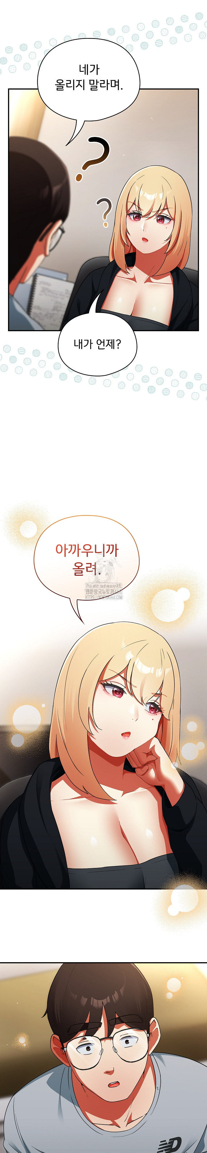 Take a Photo of Me Raw Chapter 4 Page 23