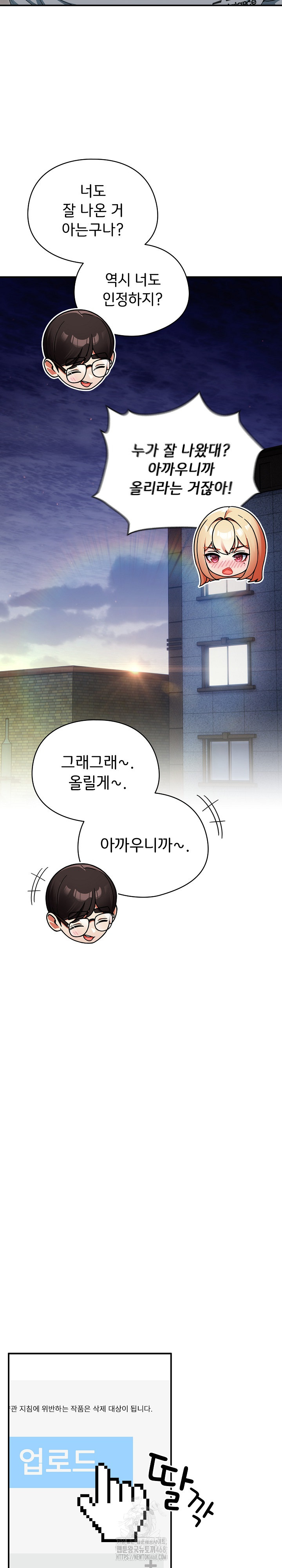 Take a Photo of Me Raw Chapter 4 Page 24