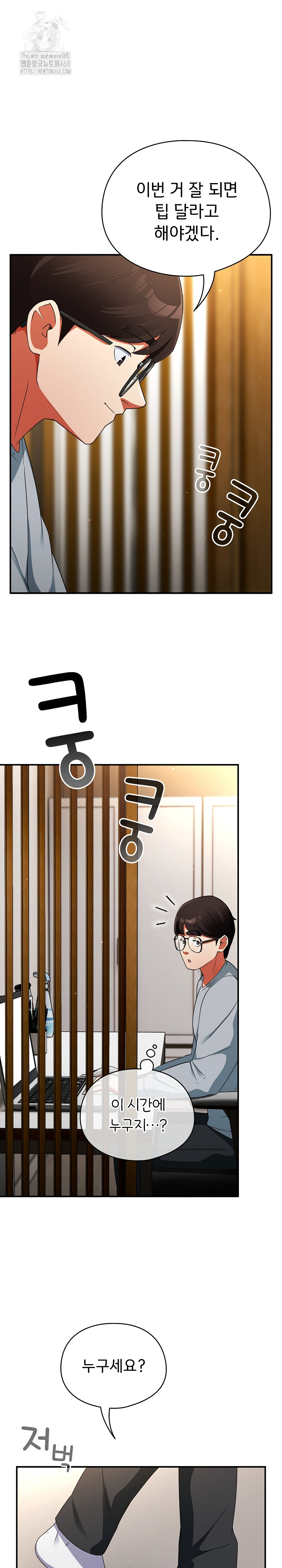 Take a Photo of Me Raw Chapter 4 Page 26
