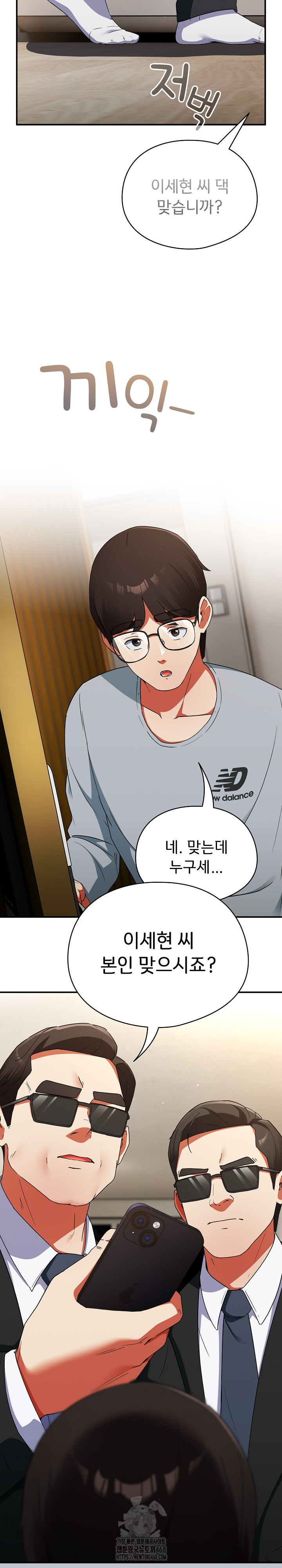 Take a Photo of Me Raw Chapter 4 Page 27