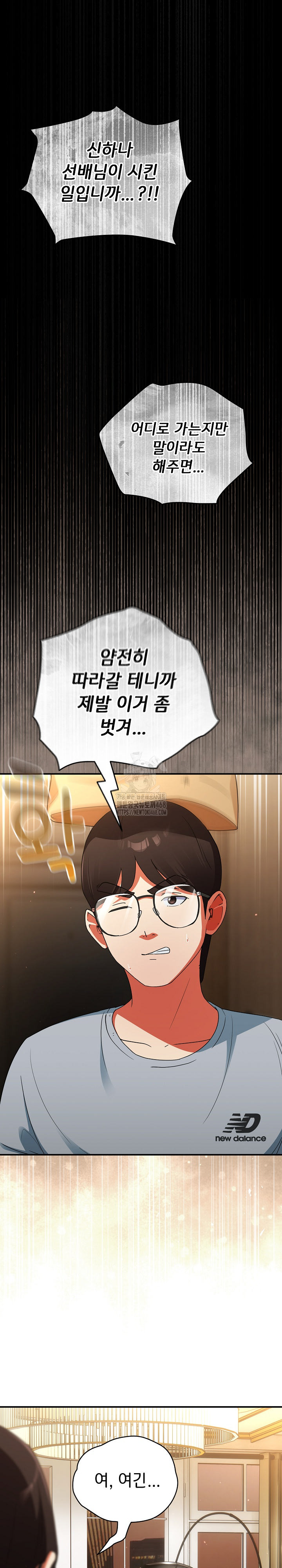 Take a Photo of Me Raw Chapter 4 Page 29