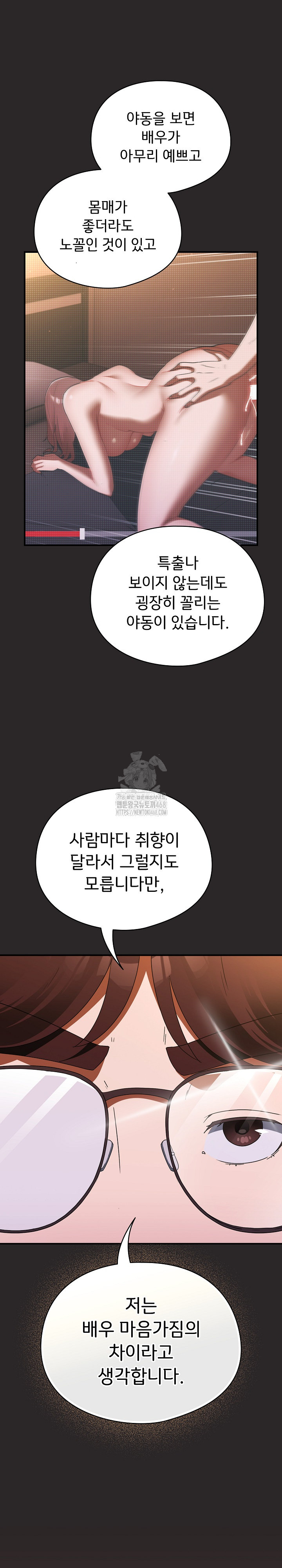 Take a Photo of Me Raw Chapter 4 Page 3