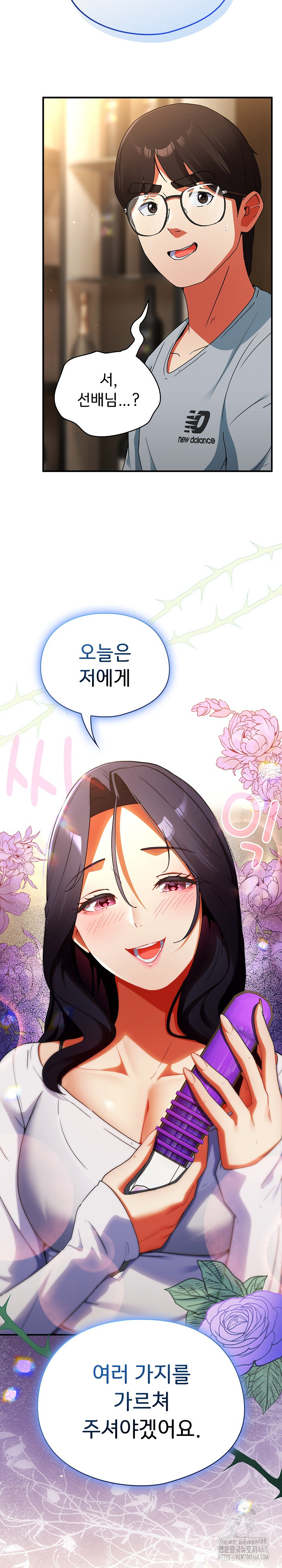 Take a Photo of Me Raw Chapter 4 Page 32