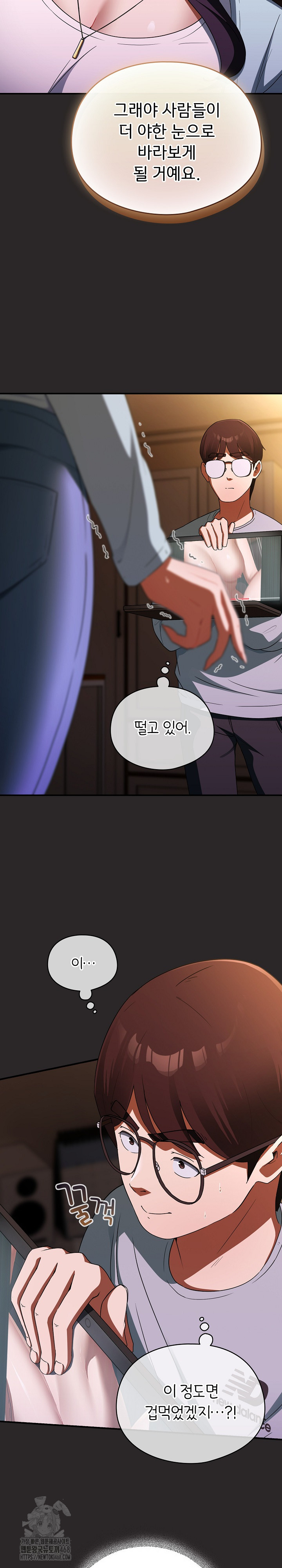 Take a Photo of Me Raw Chapter 4 Page 6